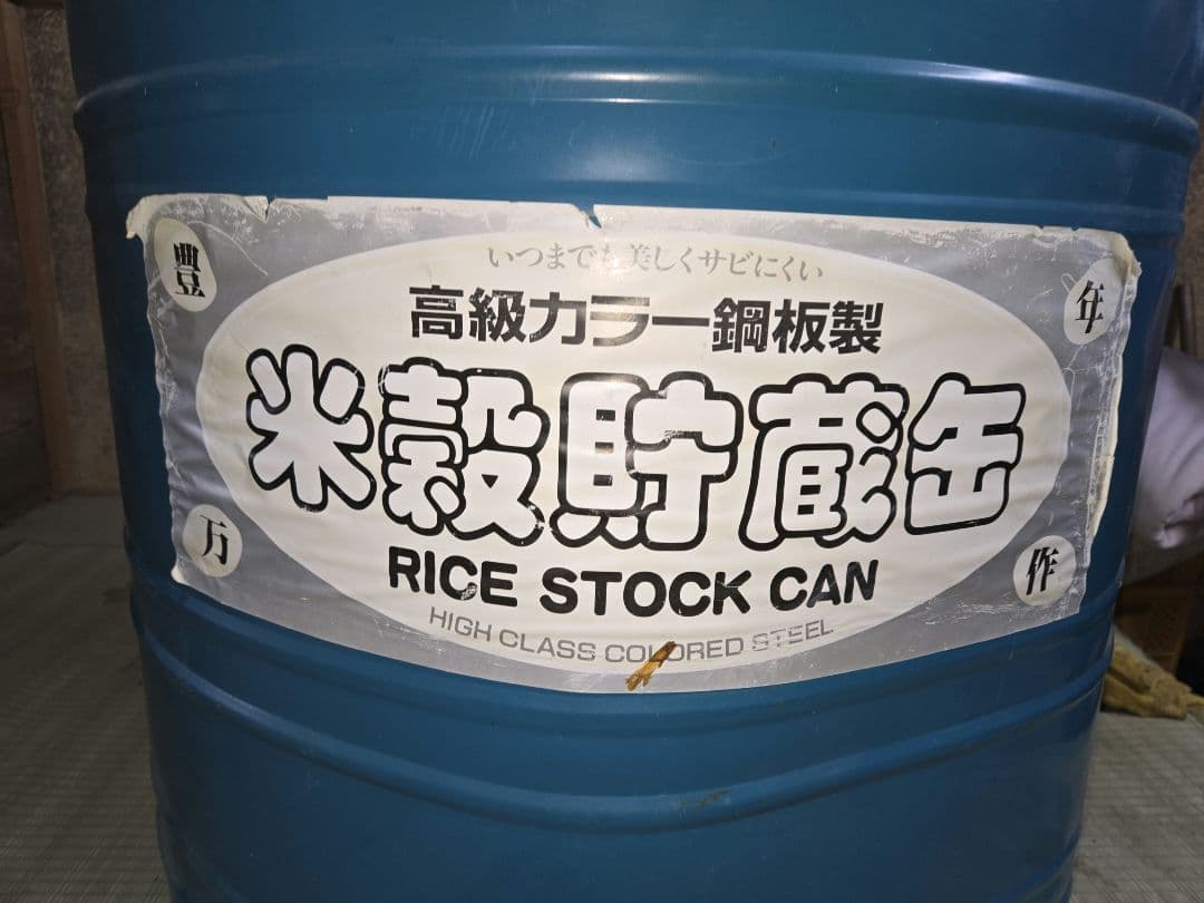 川辺製作所 米穀貯蔵缶 5俵缶 玄米300kg貯蔵 米缶 高級カラー鋼板製