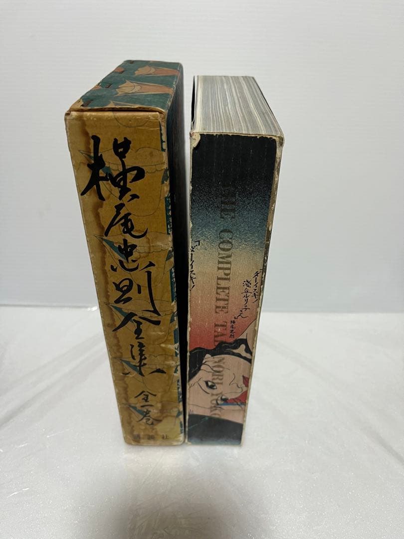 横尾忠則全集 昭和46年 第二刷 講談社