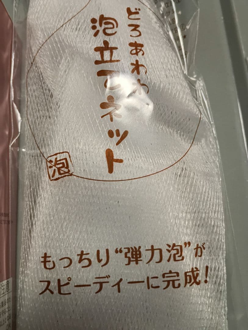 洗顔料 HamKa