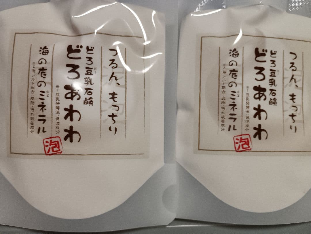 洗顔料 HamKa