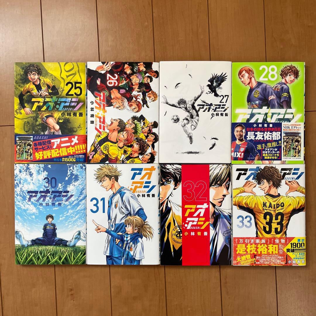アオアシ6-30巻セット20巻29巻抜き