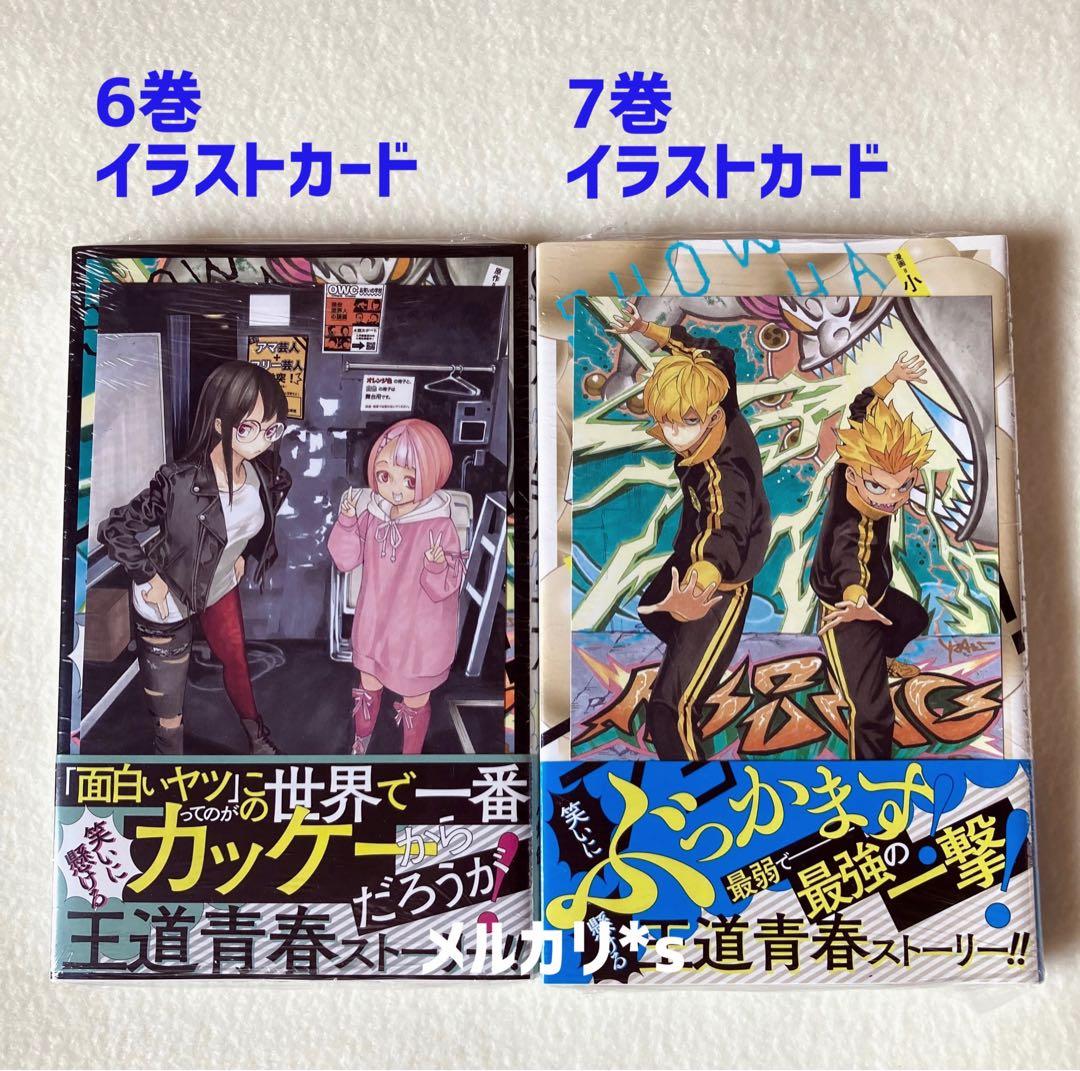【 初版 帯付 新品未開封 】 ショーハショーテン！ 1〜11巻 特典 13種