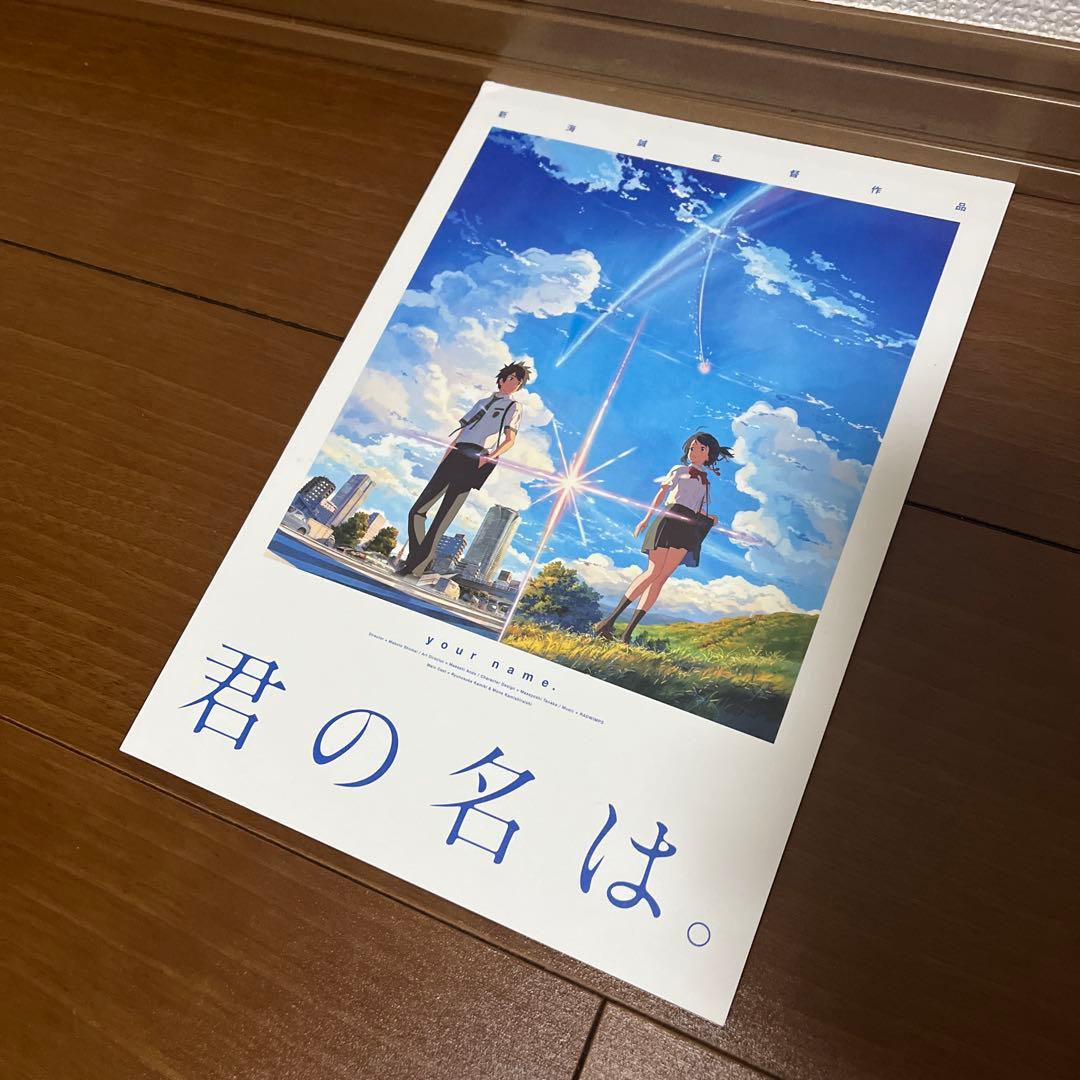 君の名は。 秒速5センチメートル Blu-ray&etc. セット