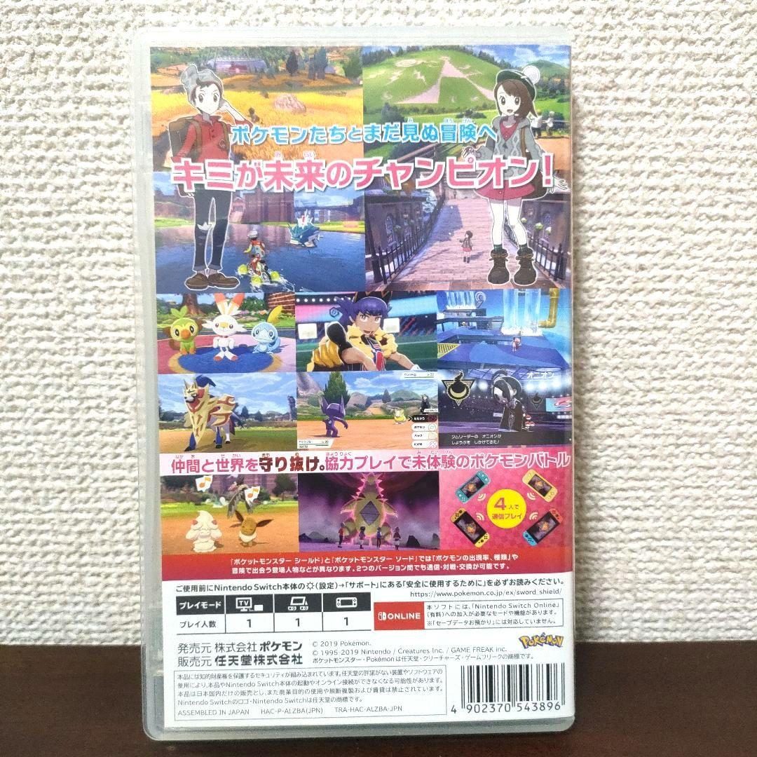 ポケットモンスター ソード・シールド ダブルパック