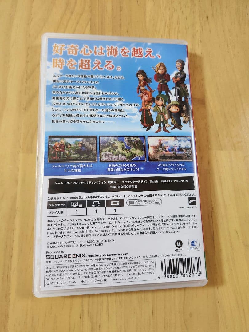 【早期購入特典付き】Switch ドラゴンクエスト7 Reimagined