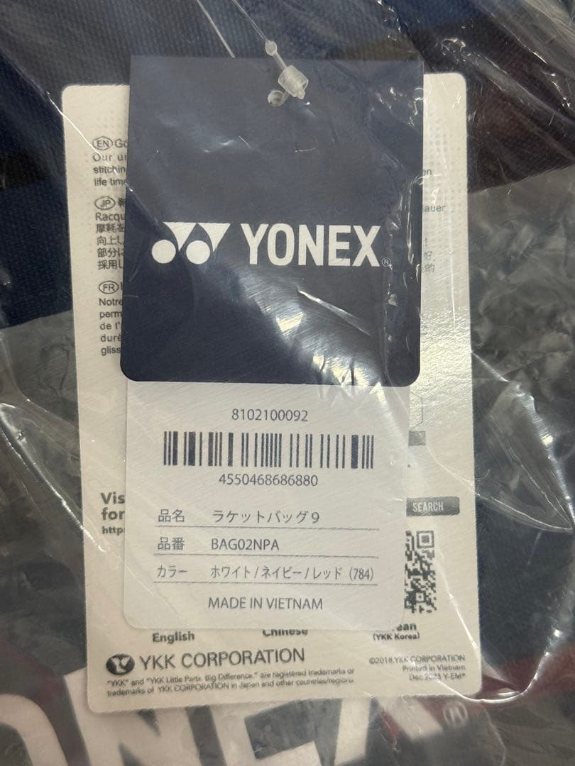 【新品未使用】ラケットバッグ（9本入）BAG02NPA　YONEX テニス バド