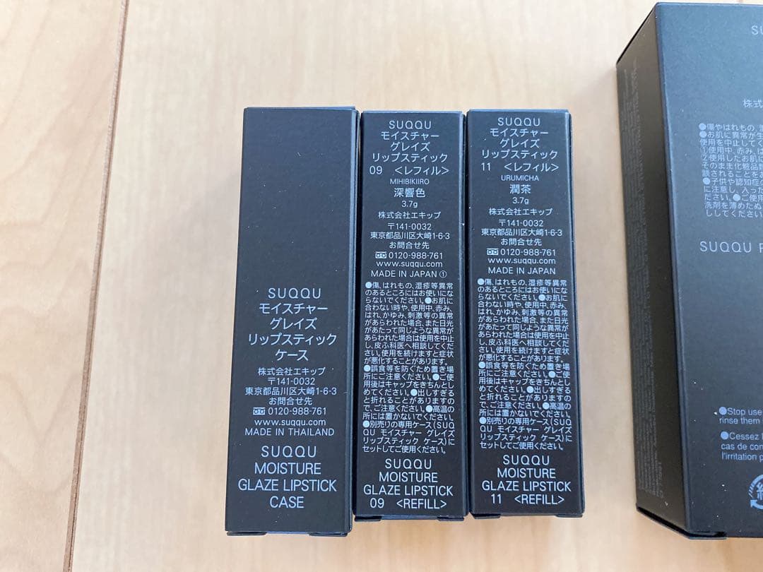 SUQQU まとめ売り