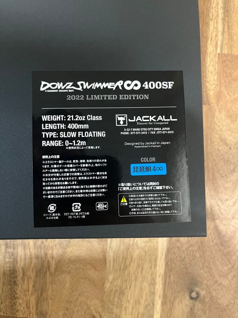 【JACKALL】ダウズスイマー ♾️ 400SF 2022 限定版