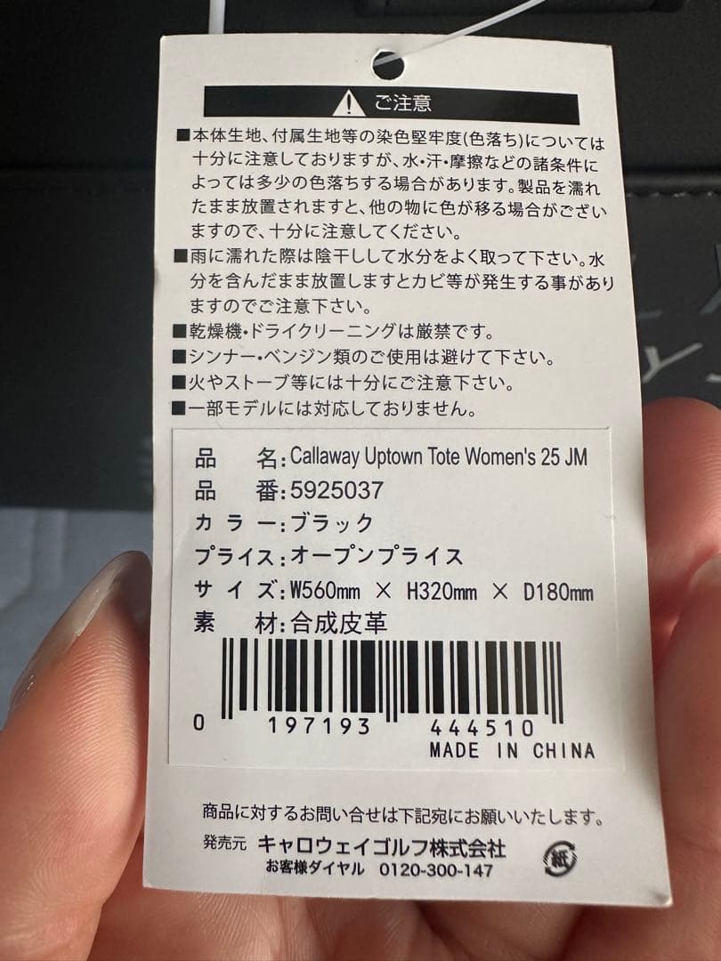 Callaway 黒トートバッグ