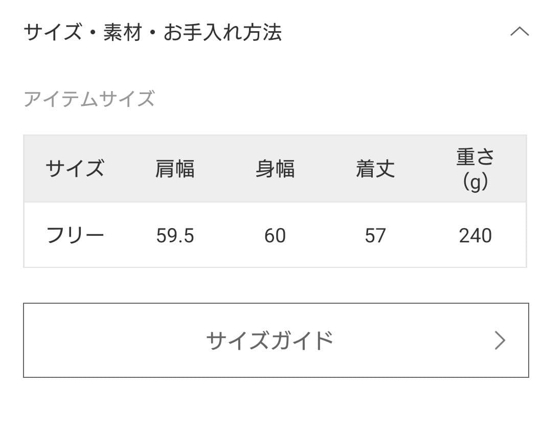 ジャーナルスタンダードレリューム　ハミルトンウール畔ベスト　ホワイト　新品
