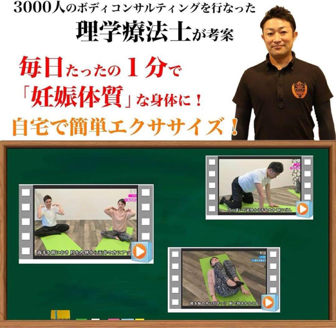ポイントは呼吸 理学療法士が考案した 妊活体操 DVD エクササイズ