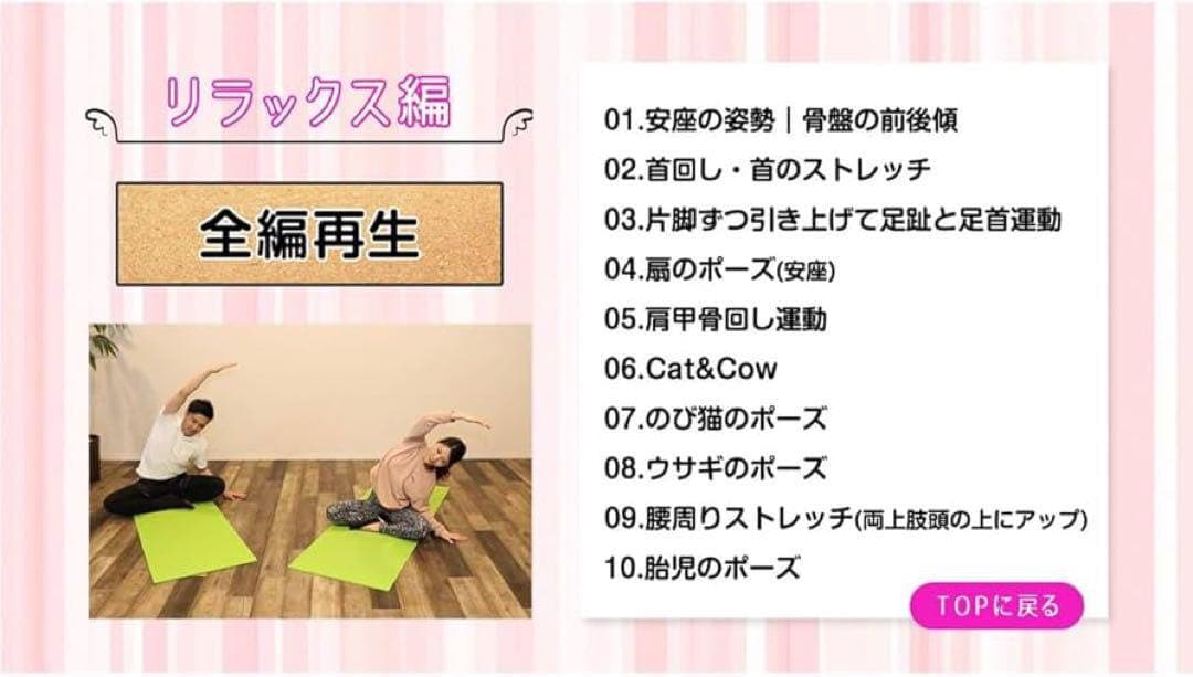 ポイントは呼吸 理学療法士が考案した 妊活体操 DVD エクササイズ