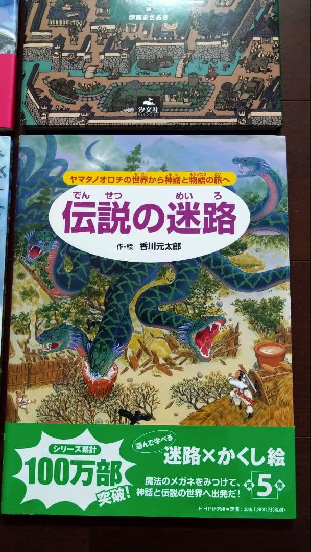 絵本まとめ【6冊セット】時の迷路・続 時の迷路・他迷路本