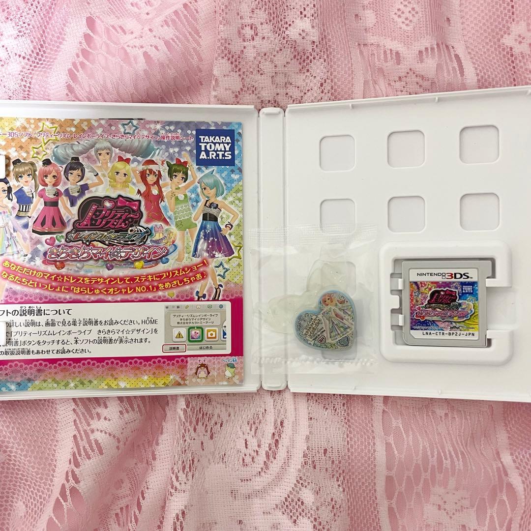 プリティーリズム3DSソフト 2個セット