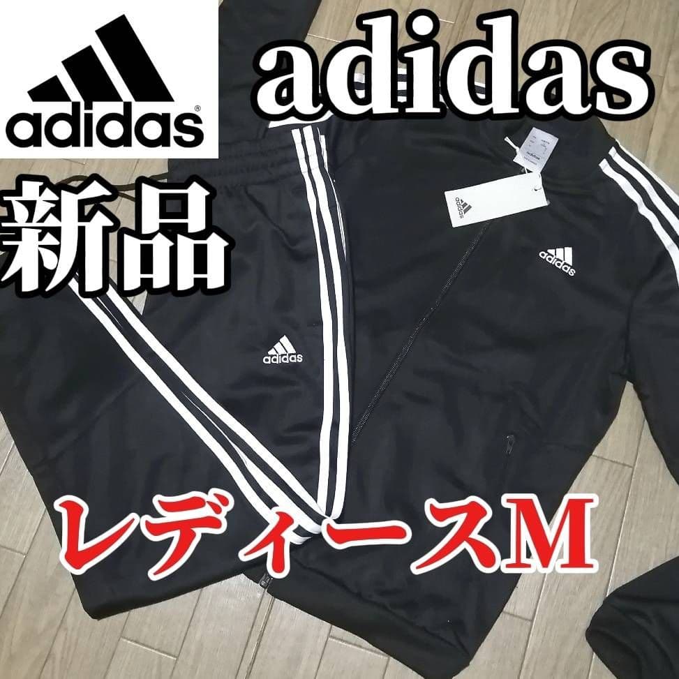 【希少残りわずか】新品　adidas レディースM ジャージ セットアップ　正規