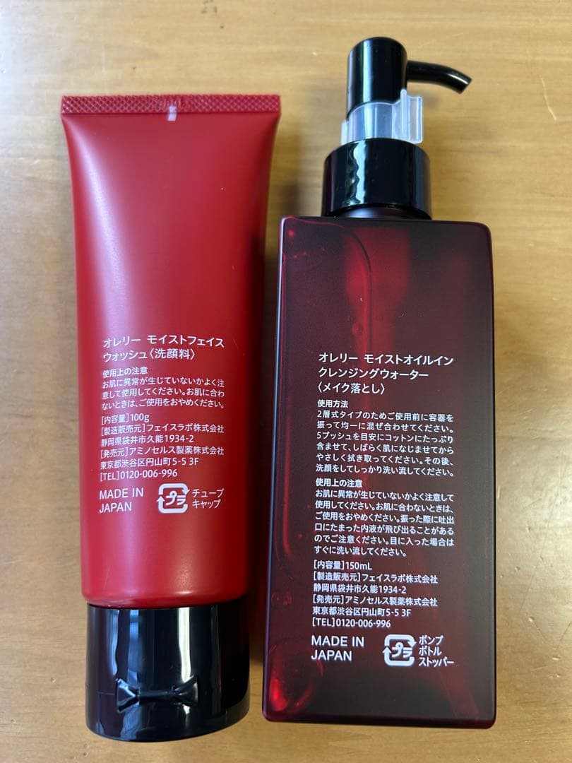 オレリー　モイストフェイスウォッシュ　モイストオイルインクレンジングウォーター