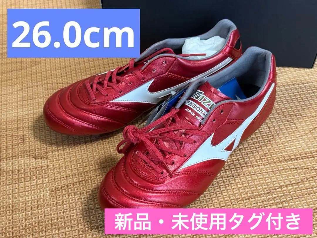 ミズノ　モレリア2 Japan 40th Anniversary ルビーレッド