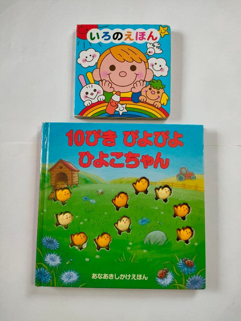 絵本　まとめ売り　21冊