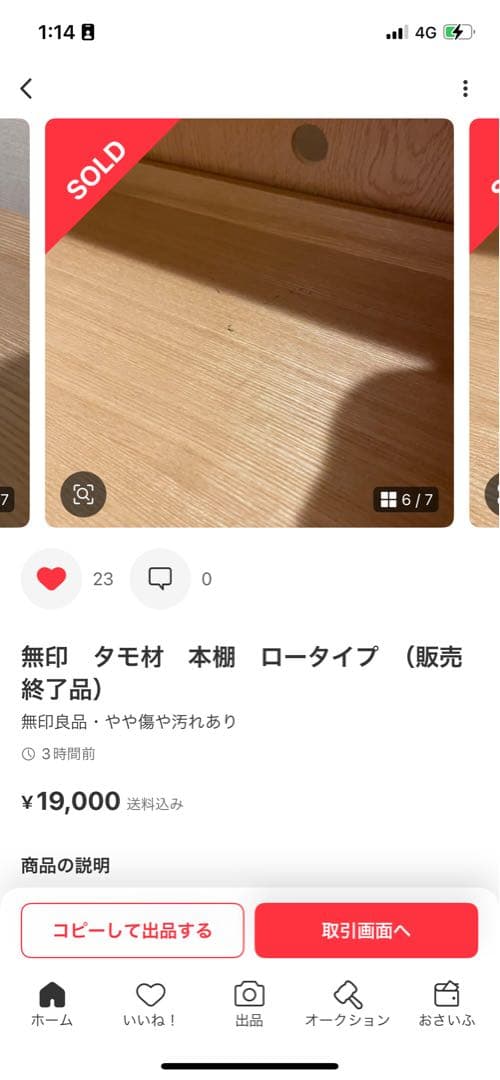 ⭐︎TNページ⭐︎