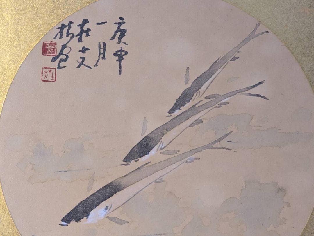 【真作】絵画　日本画（色紙）　鮎図　魚と水草　和の美　W165