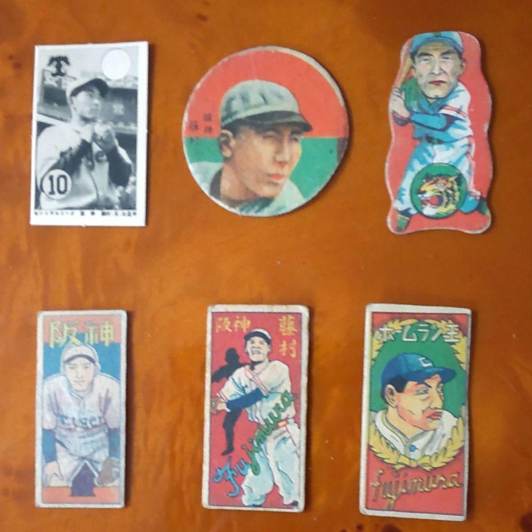 【プロ野球レジェンド】川上哲治 西沢道夫 藤村富美男めんこセット