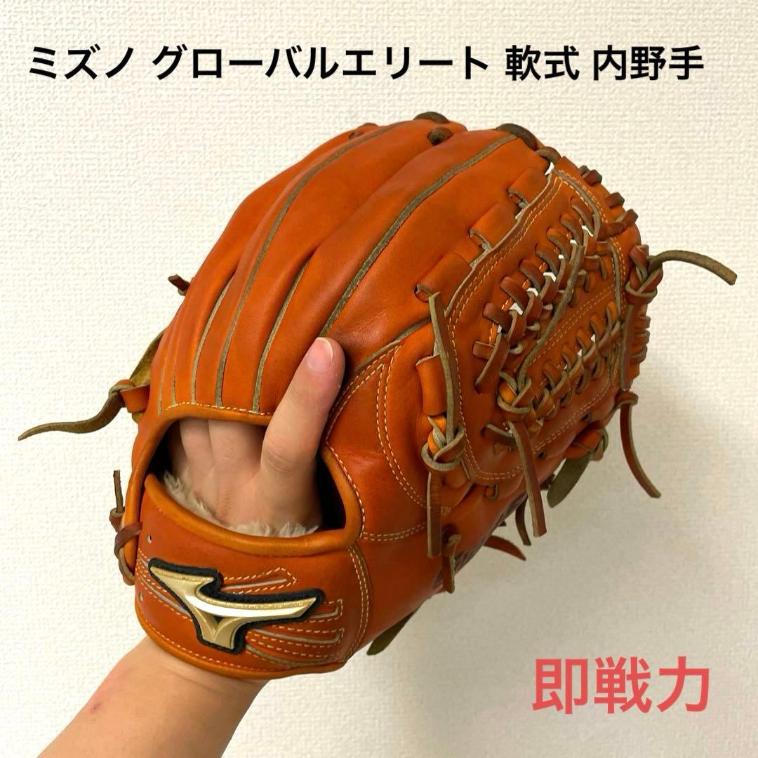101 ミズノ グローバルエリート 即戦力 軟式 内野手用グローブ