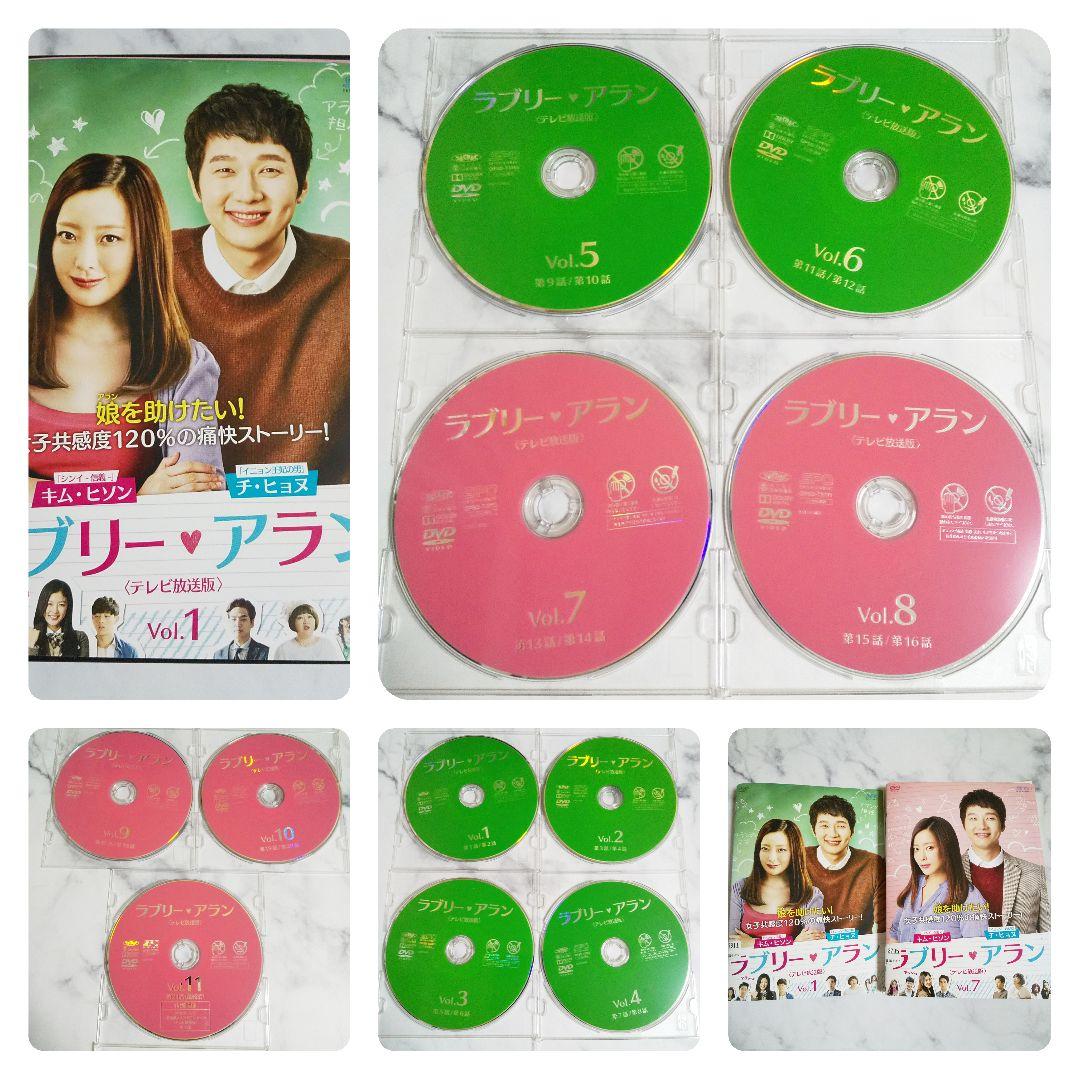 DVD★ラブリー・アラン (全話)テレビ放送版★レンタル落ち キム・ヒソン