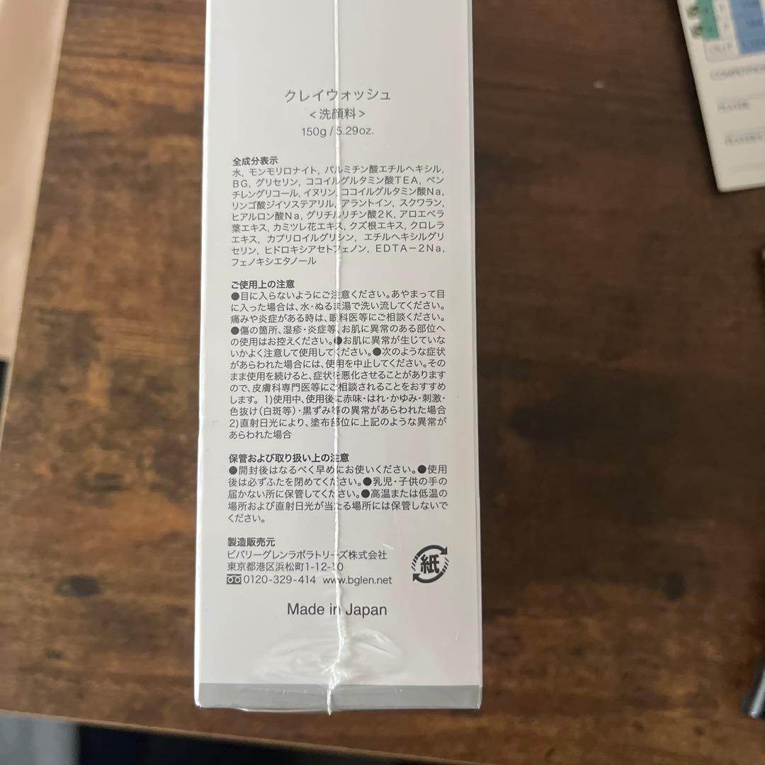 b.glenClay Wash - クレイウォッシュ ＜洗顔料＞ 150g