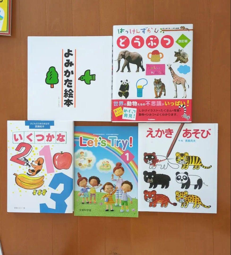 絵本まとめ売りほぼ未使用に近い28+（絵カード）1