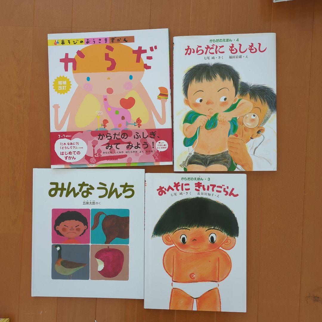 絵本まとめ売りほぼ未使用に近い28+（絵カード）1