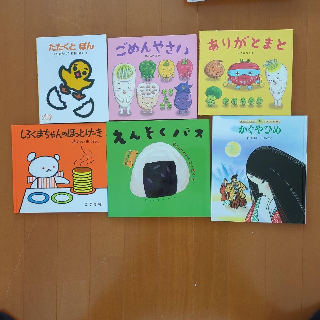 絵本まとめ売りほぼ未使用に近い28+（絵カード）1