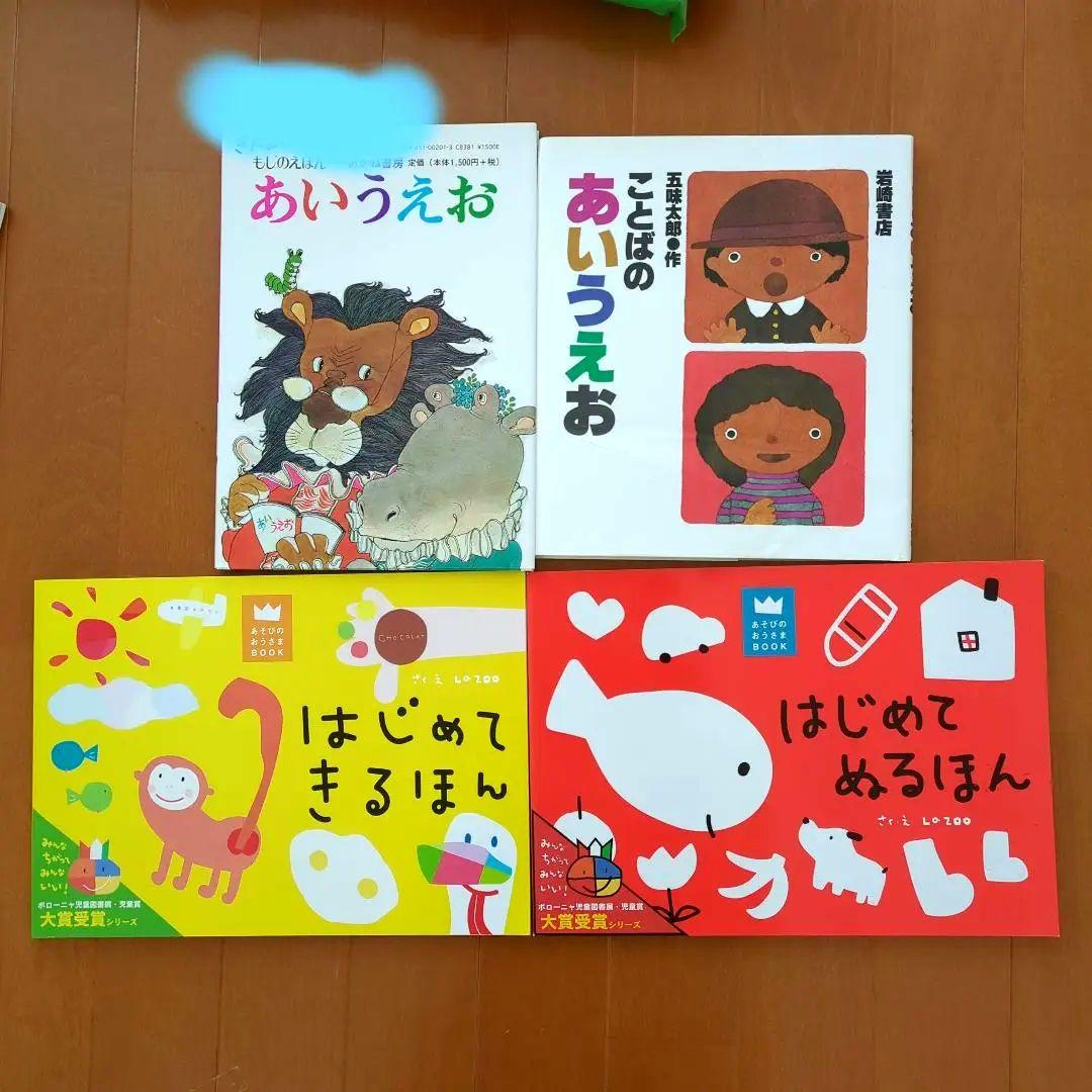 絵本まとめ売りほぼ未使用に近い28+（絵カード）1
