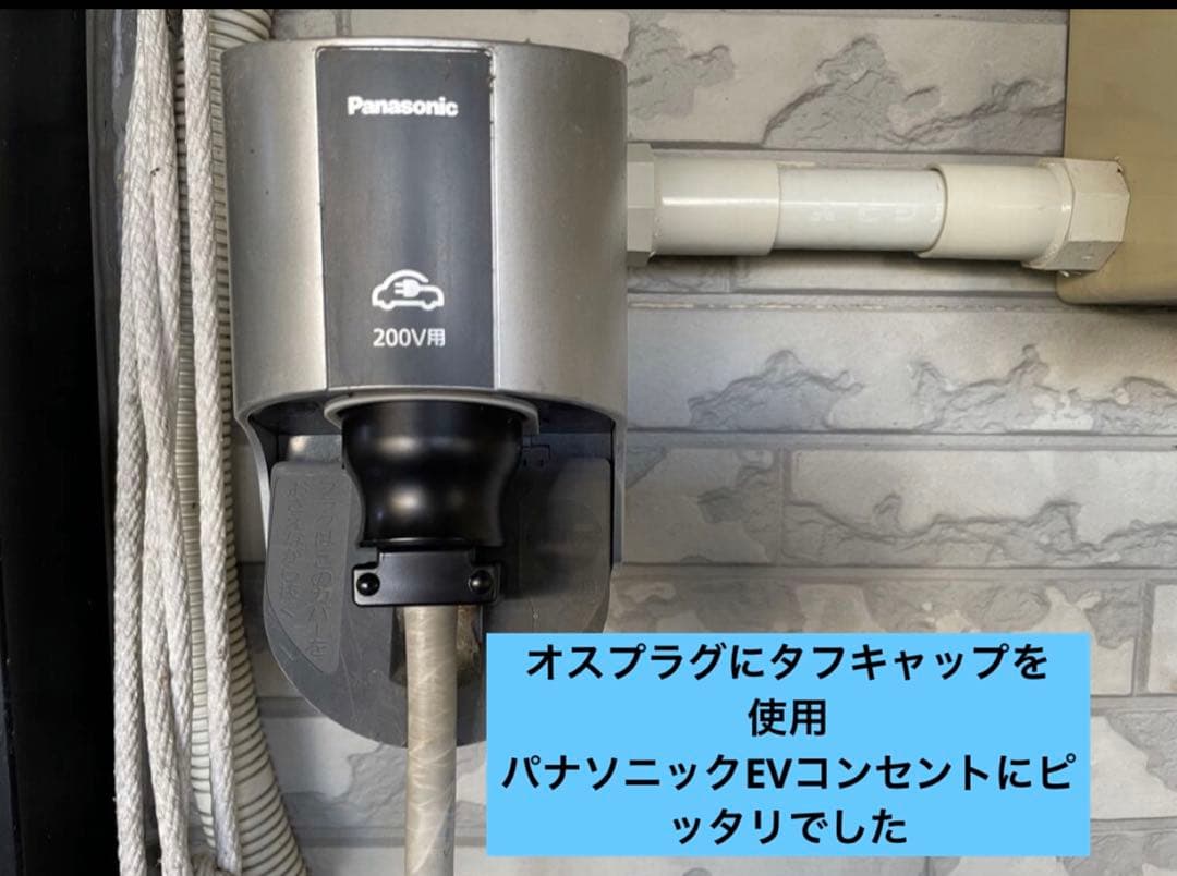 ★防水★電気自動車EV PHV PHEV200V充電延長ケーブル　14メートル