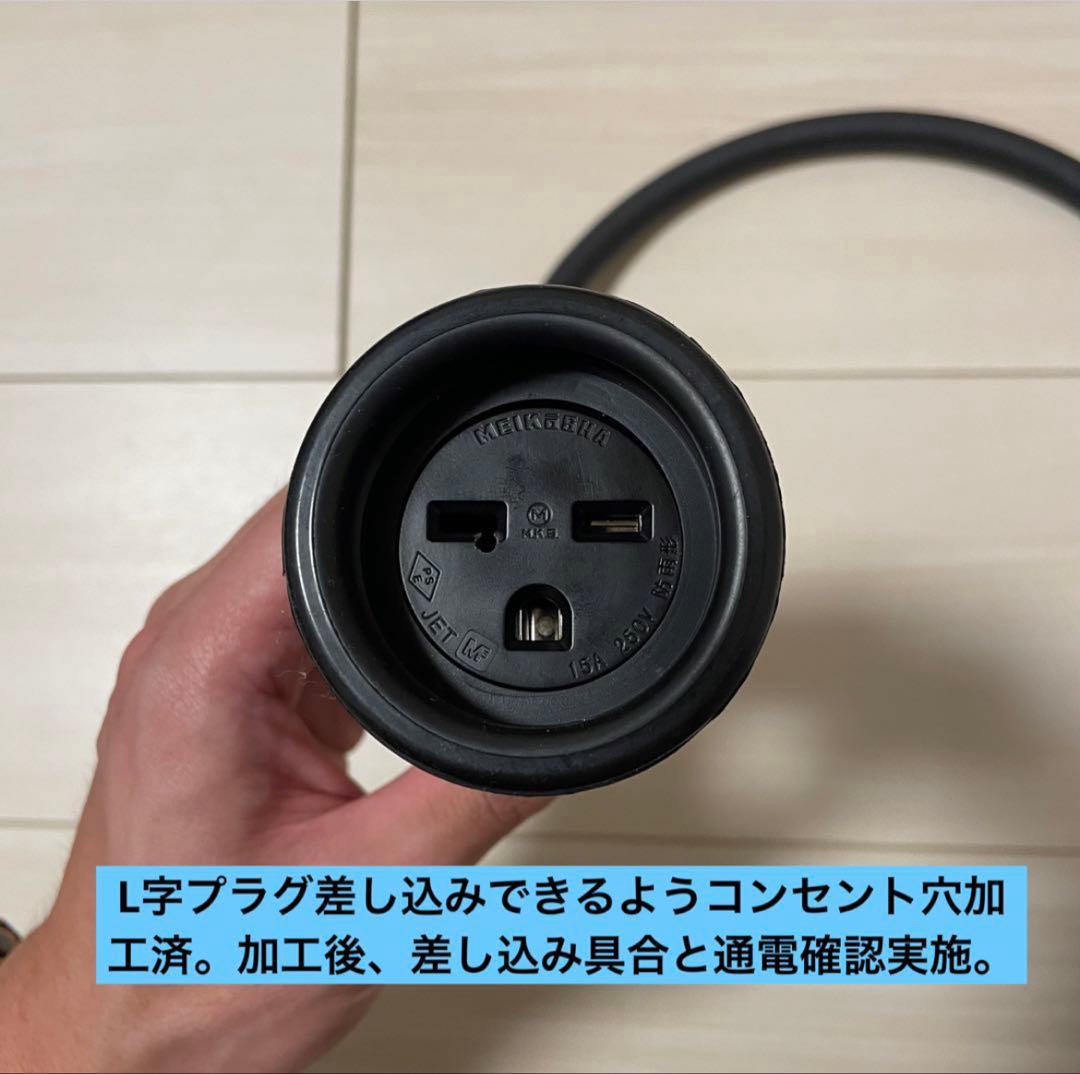 ★防水★電気自動車EV PHV PHEV200V充電延長ケーブル　14メートル