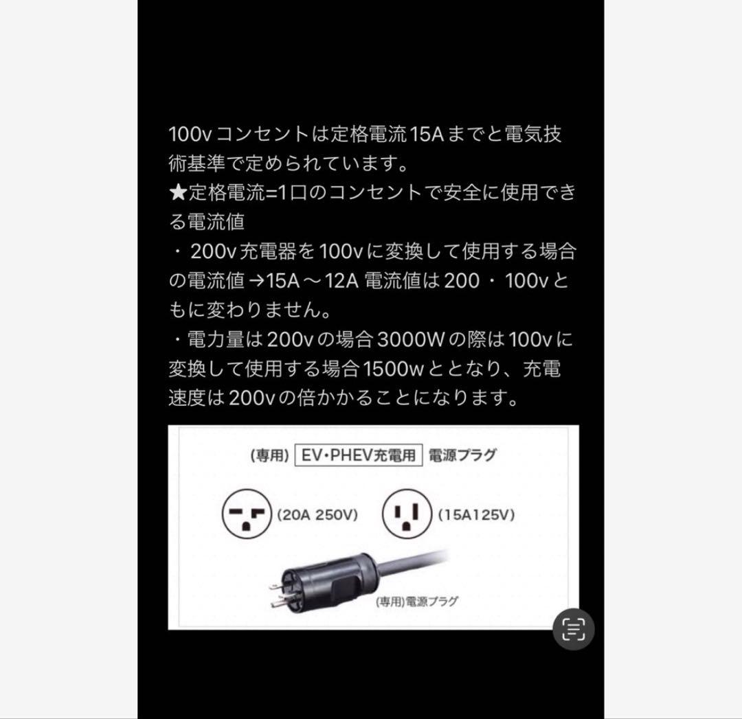 ★防水★電気自動車EV PHV PHEV200V充電延長ケーブル　14メートル