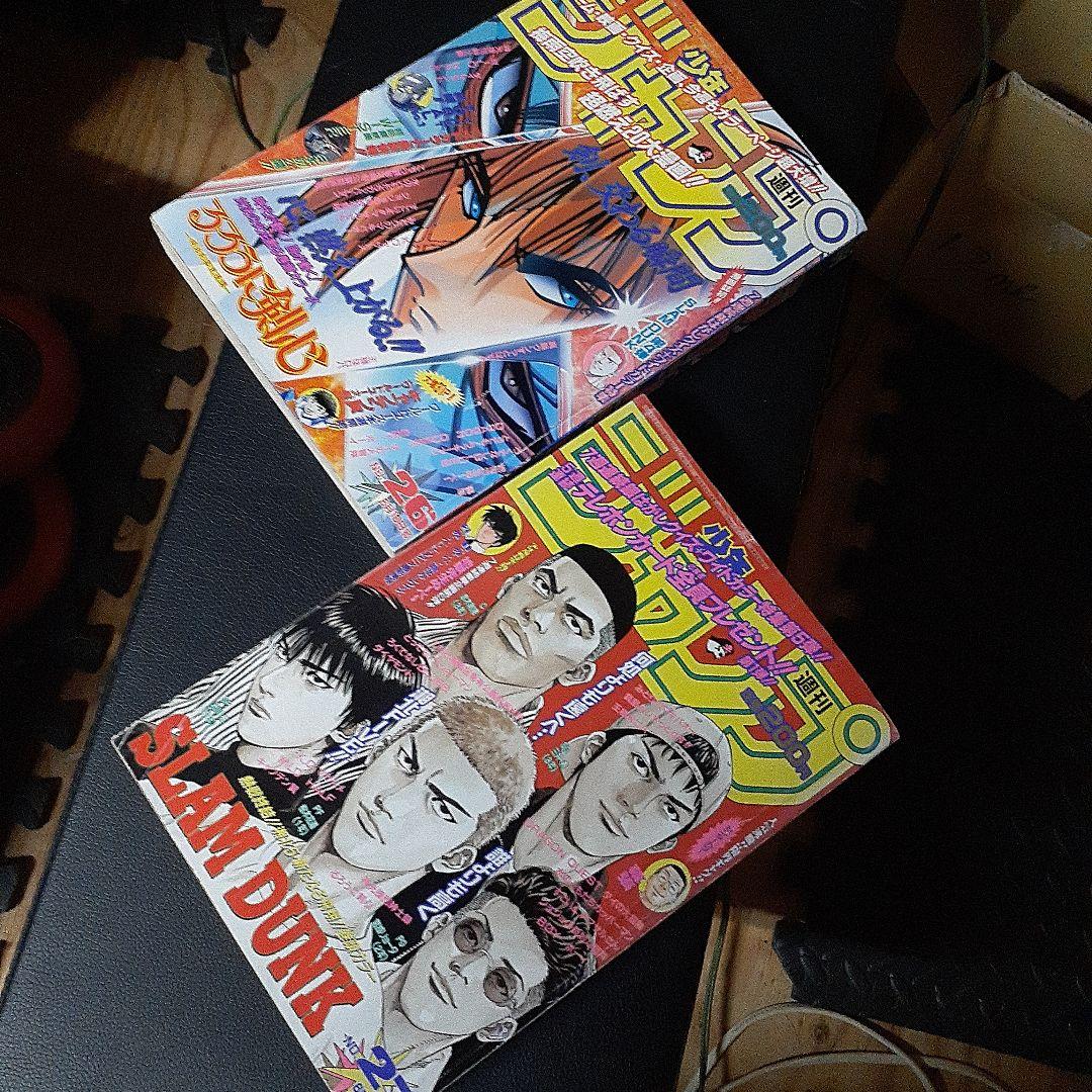 超貴重　激レア　スラムダンク　当時物　週刊ジャンプ　最終回含む55冊