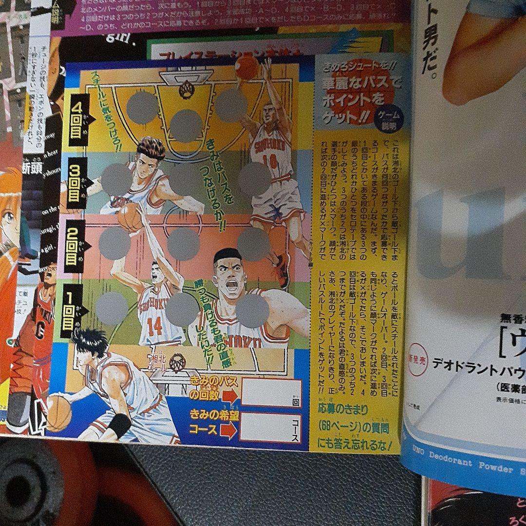 超貴重　激レア　スラムダンク　当時物　週刊ジャンプ　最終回含む55冊