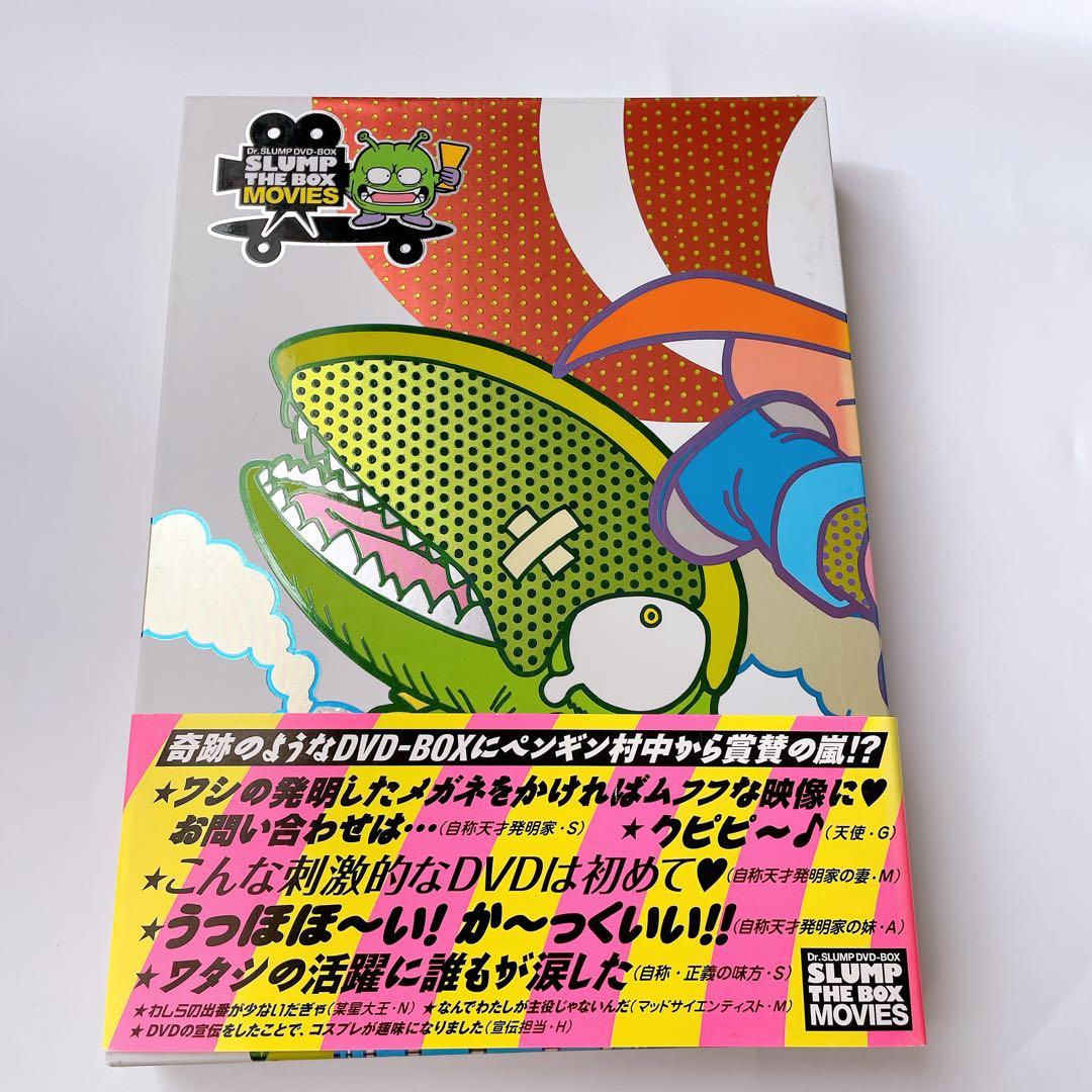 Dr.スランプ劇場版 DVD-BOX Dr.スランプアラレちゃん