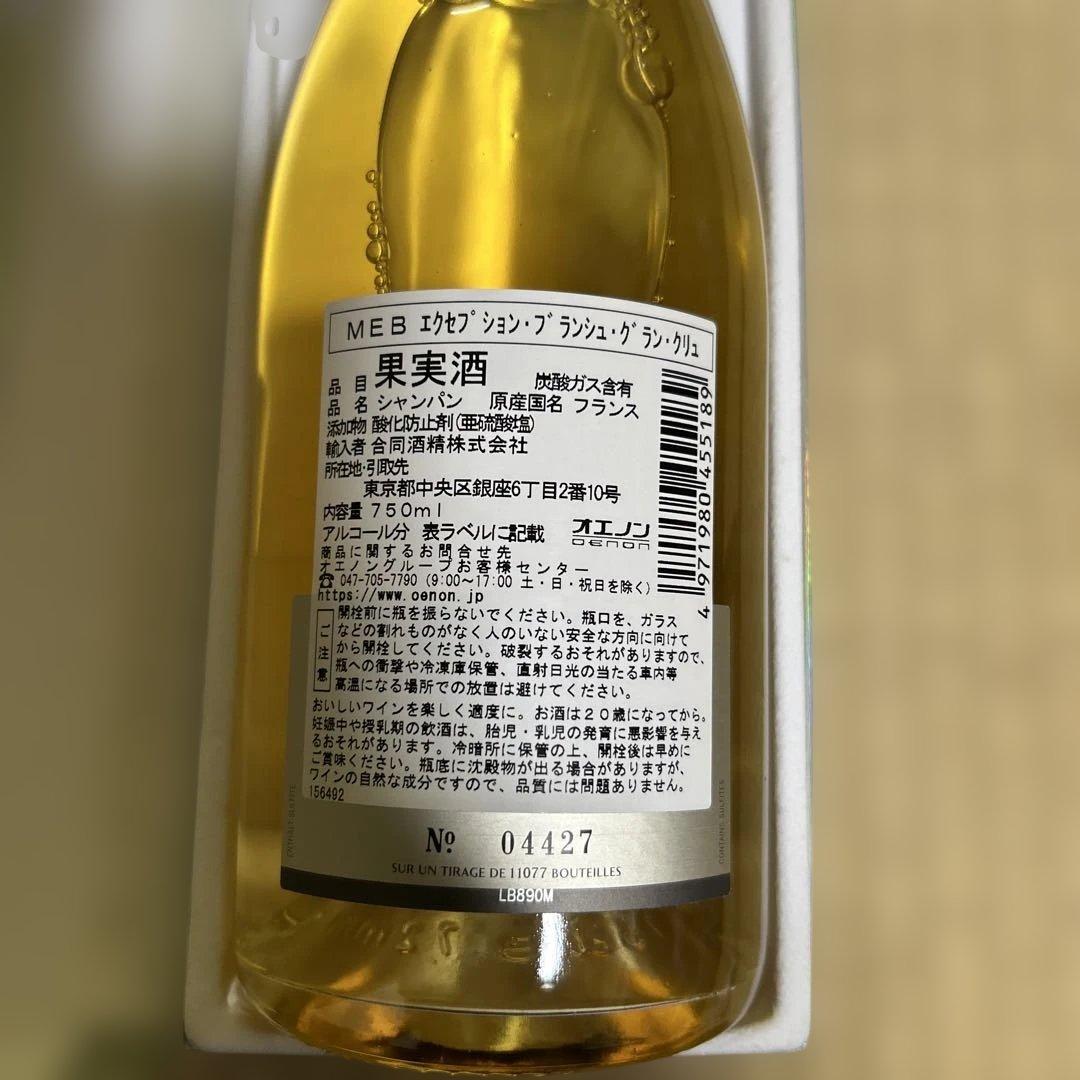 あ*ぎ様 Exception Blanche 2009 グランクリュ シャンパン