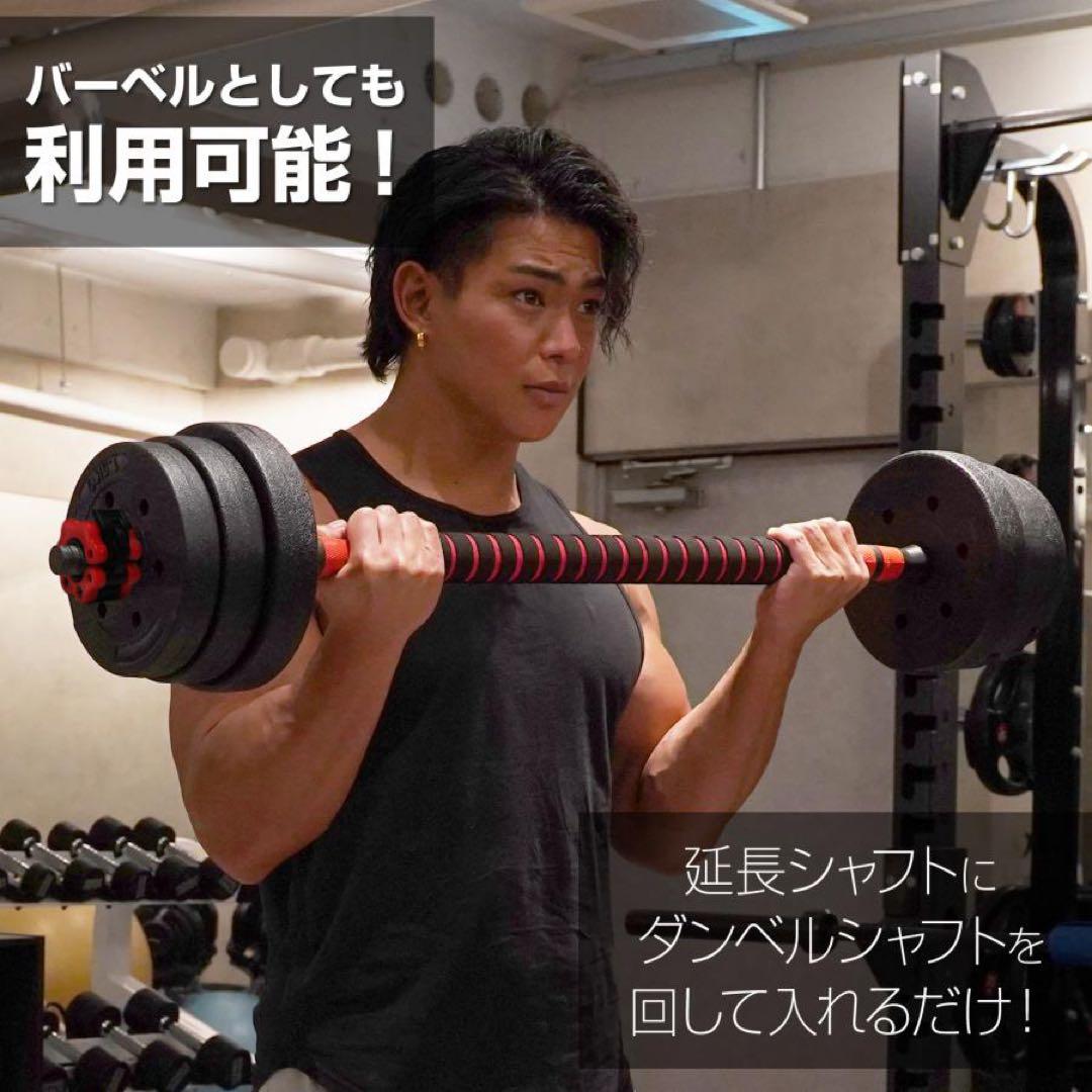 【新品】ダンベル 可変式 20kg 2個 40kg 3wa多機能バーベルシャフト