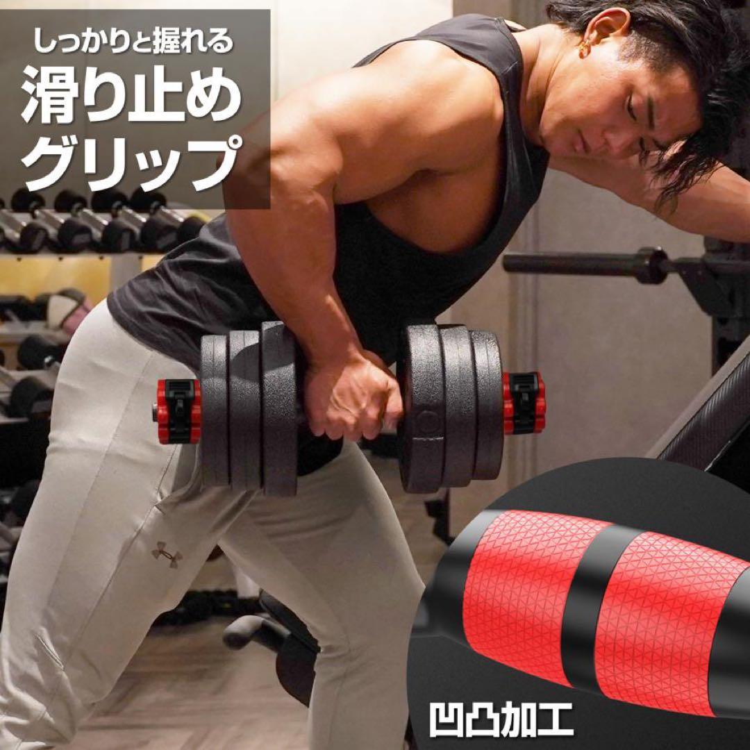 【新品】ダンベル 可変式 20kg 2個 40kg 3wa多機能バーベルシャフト
