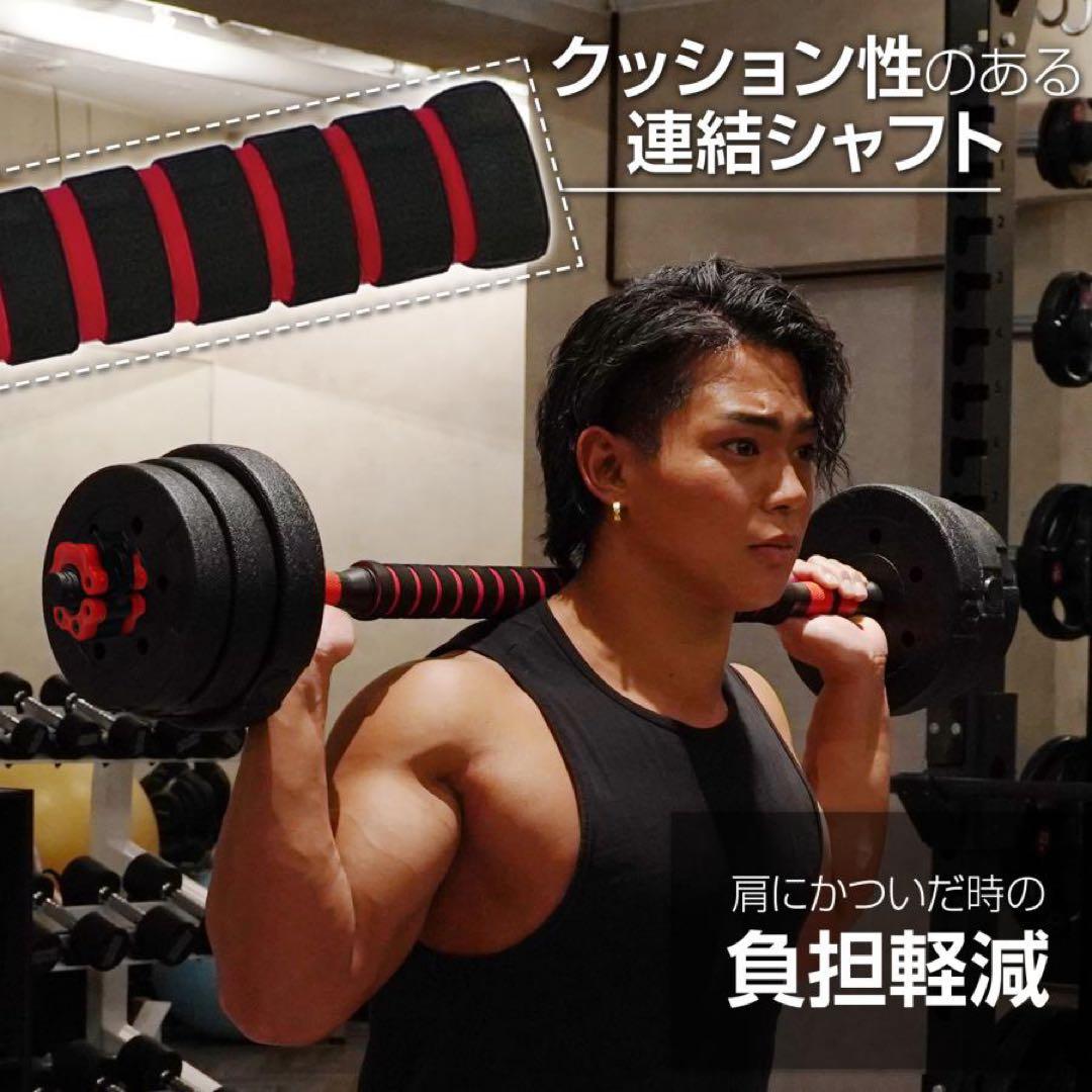 【新品】ダンベル 可変式 20kg 2個 40kg 3wa多機能バーベルシャフト