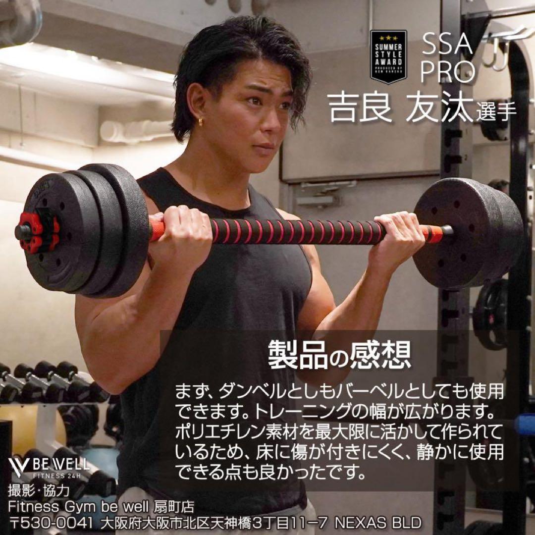 【新品】ダンベル 可変式 20kg 2個 40kg 3wa多機能バーベルシャフト