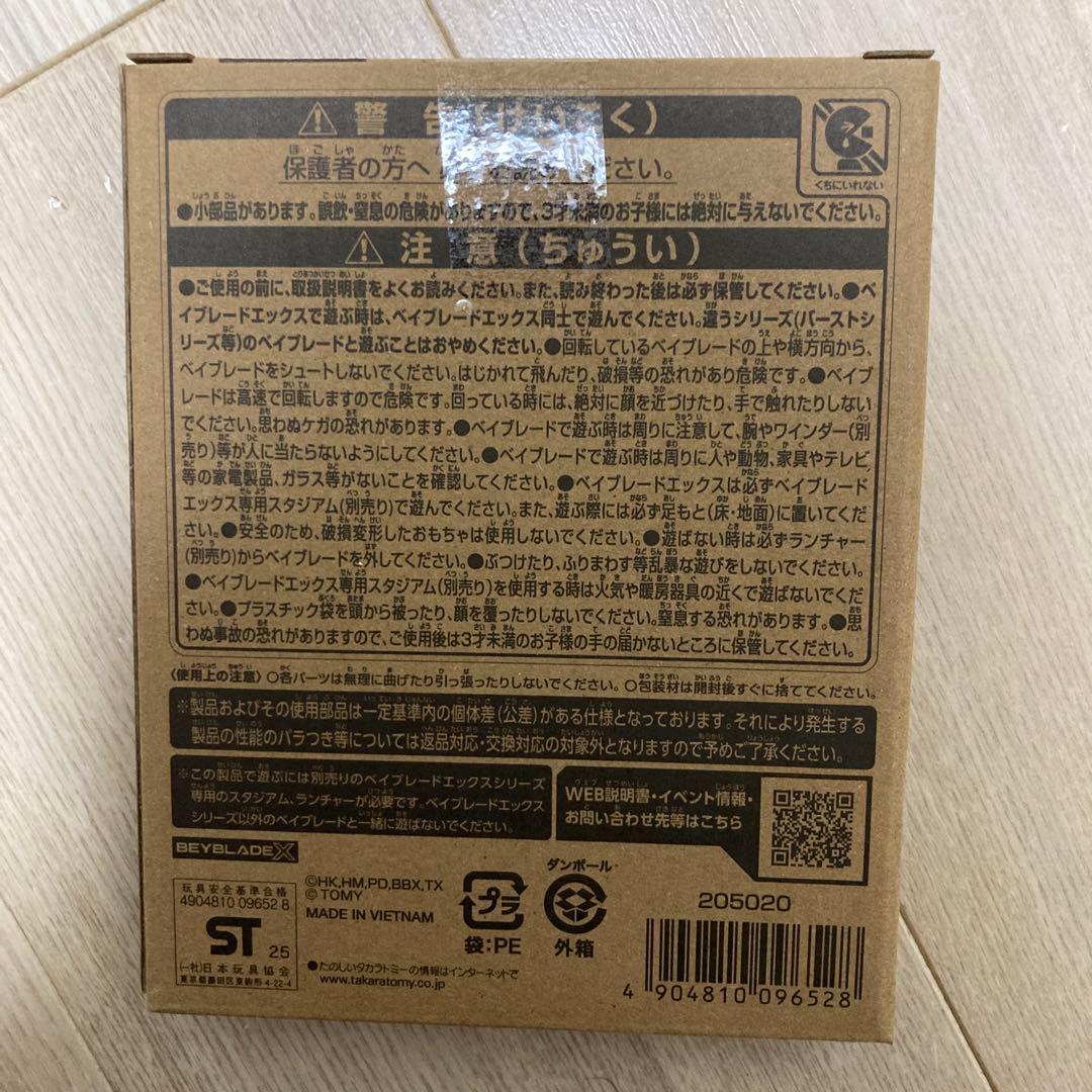 ベイブレードX エアロペガサス3-70A レッドVer. ③