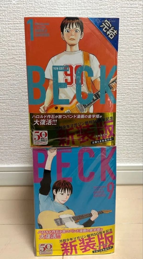 BECK 新装版 全巻 全巻セット 1〜17巻