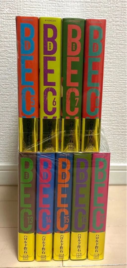 BECK 新装版 全巻 全巻セット 1〜17巻