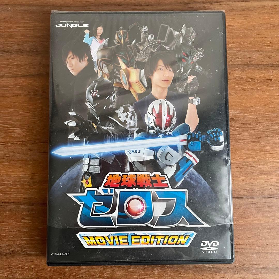 【DVD】地球戦士ゼロス パンフレット&ブロマイド付き