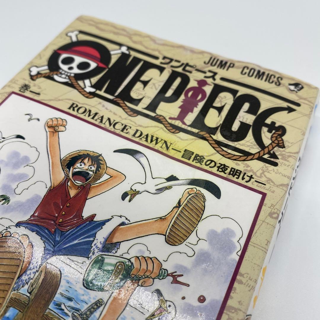 ONE PIECE 1巻 初版 ワンピース 第1刷発行