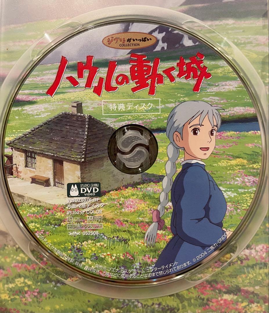 【4作品まとめ売り！】ジブリ DVDセット