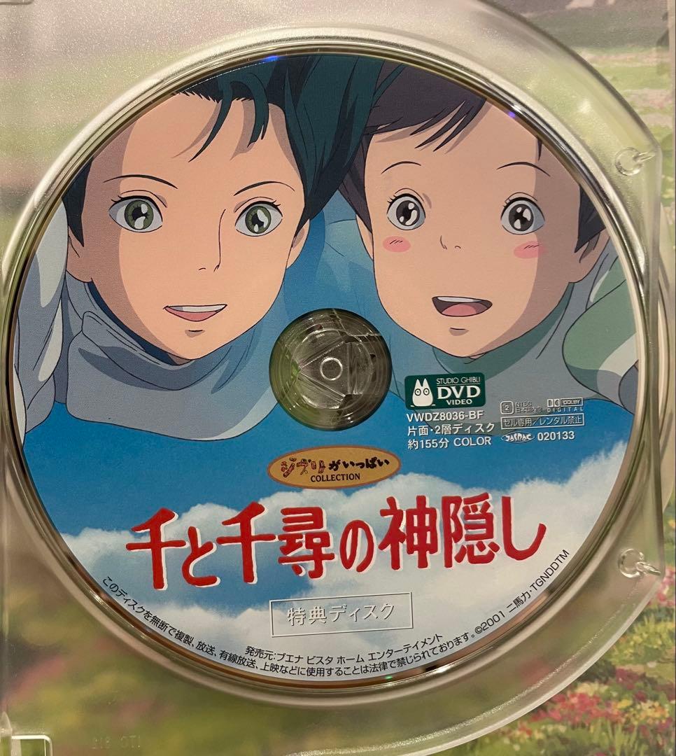 【4作品まとめ売り！】ジブリ DVDセット